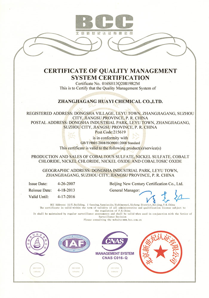 9001质量管理体系认证 英文