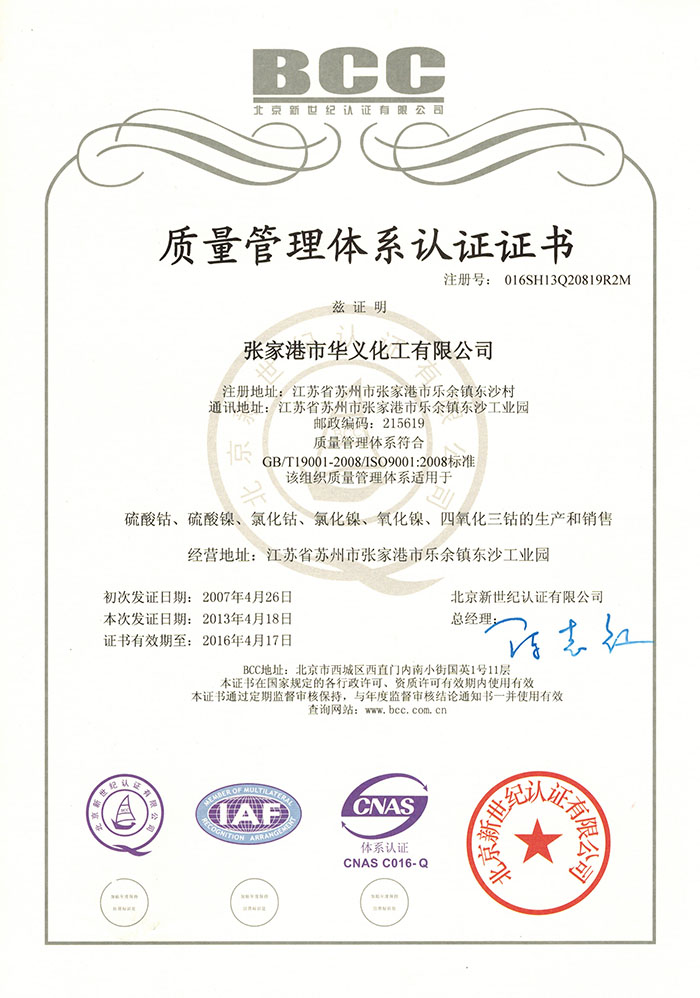 9001 quality management system certification