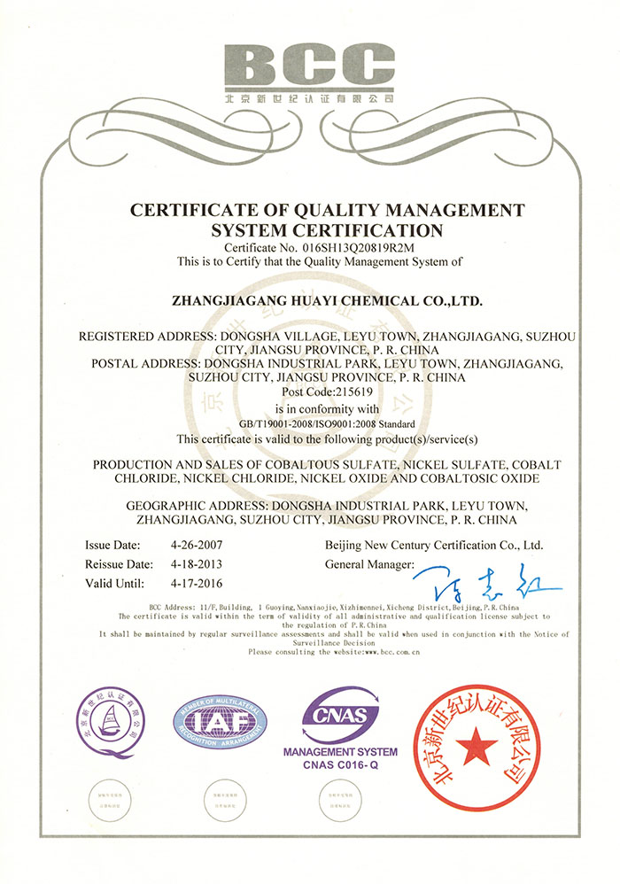 9001 quality management system certification