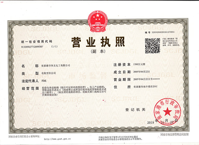 Business license